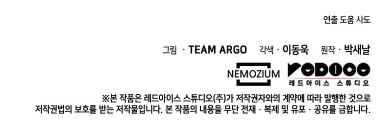 Overgeared (Team Argo) Chapter 339 - halaman 18