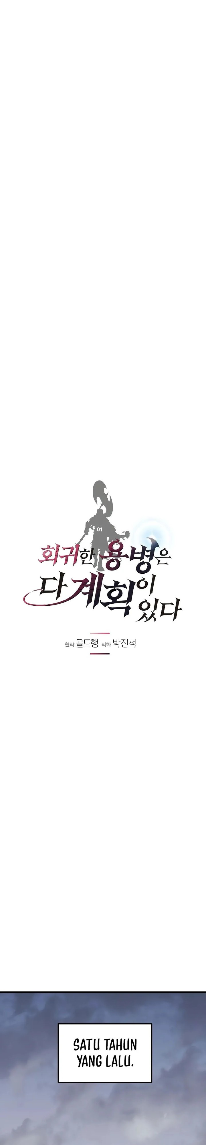 The Regressed Mercenary’s Machinations Chapter 1 - halaman 12