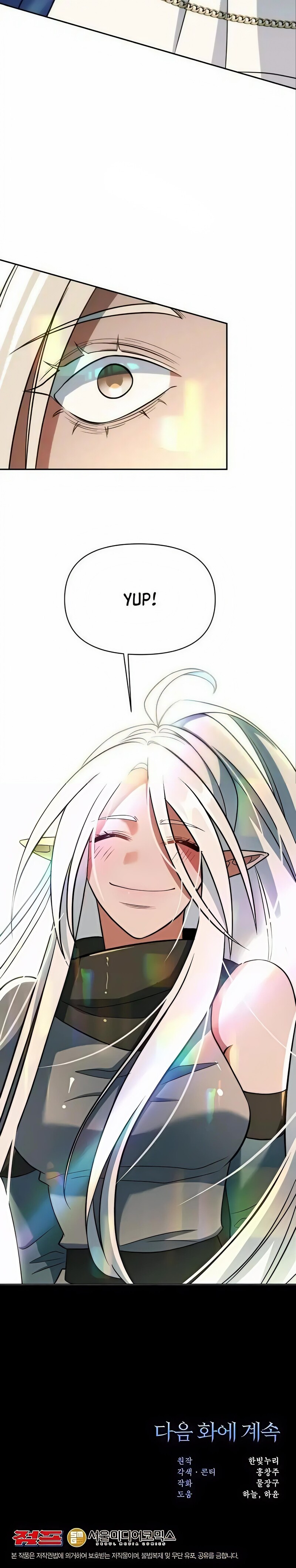 Archmage Transcending Through Regression Chapter 154 - halaman 31