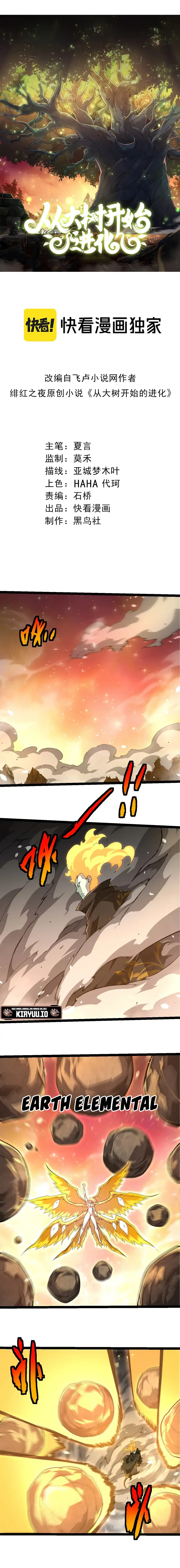 Evolution Begins With A Big Tree Chapter 506 - halaman 2