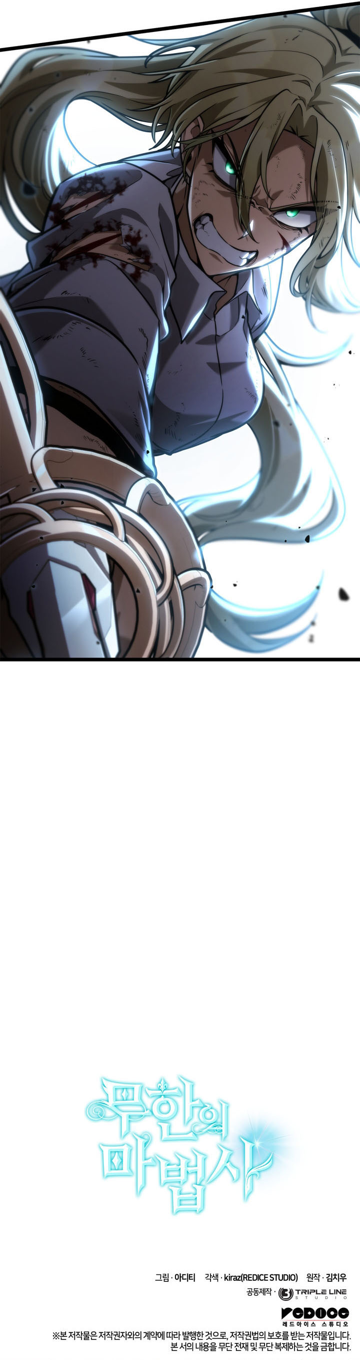 Infinite Mage Chapter 138 - halaman 19