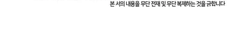Infinite Mage Chapter 155 - halaman 21
