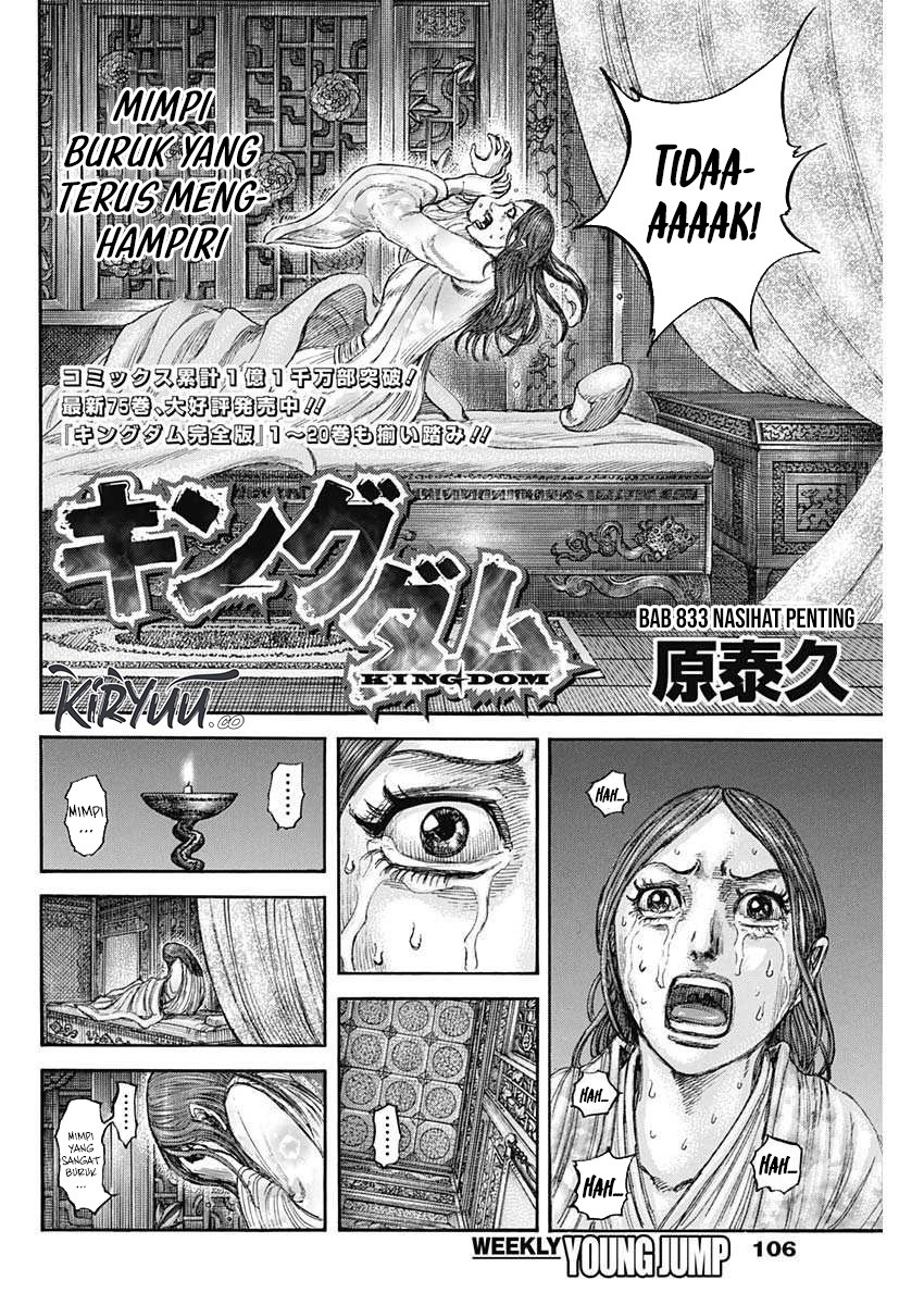 Kingdom Chapter 833 - halaman 5
