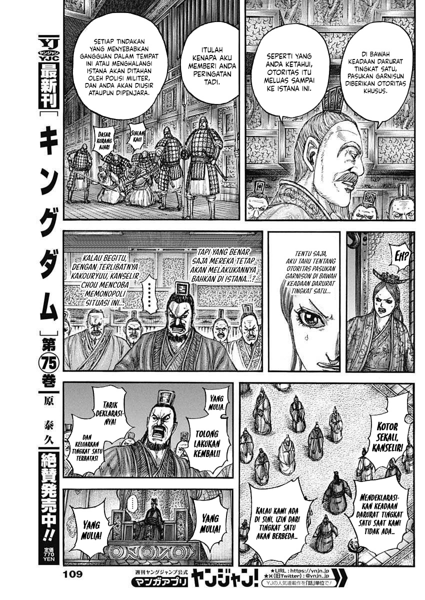 Kingdom Chapter 833 - halaman 8