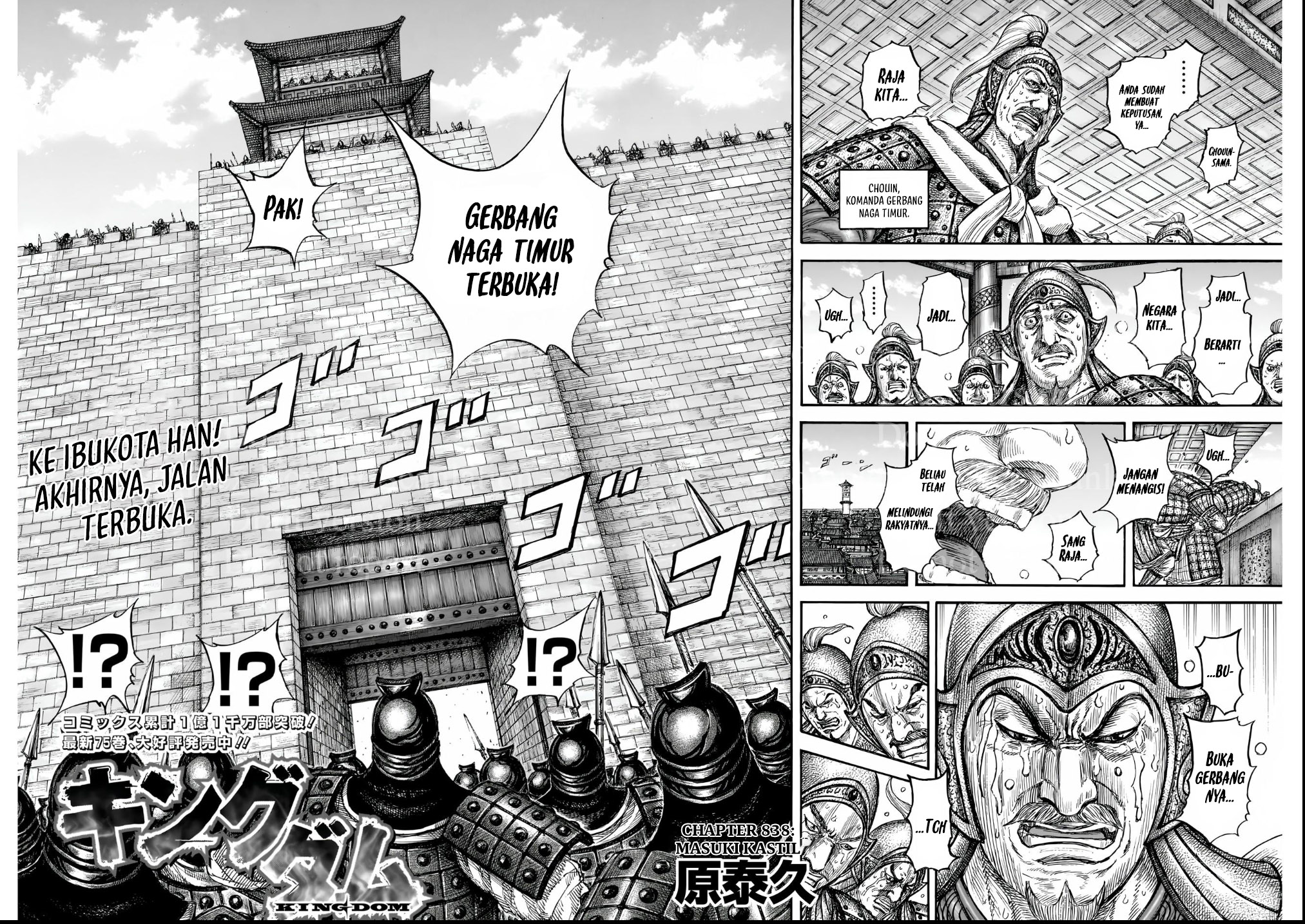 Kingdom Chapter 838 - halaman 3