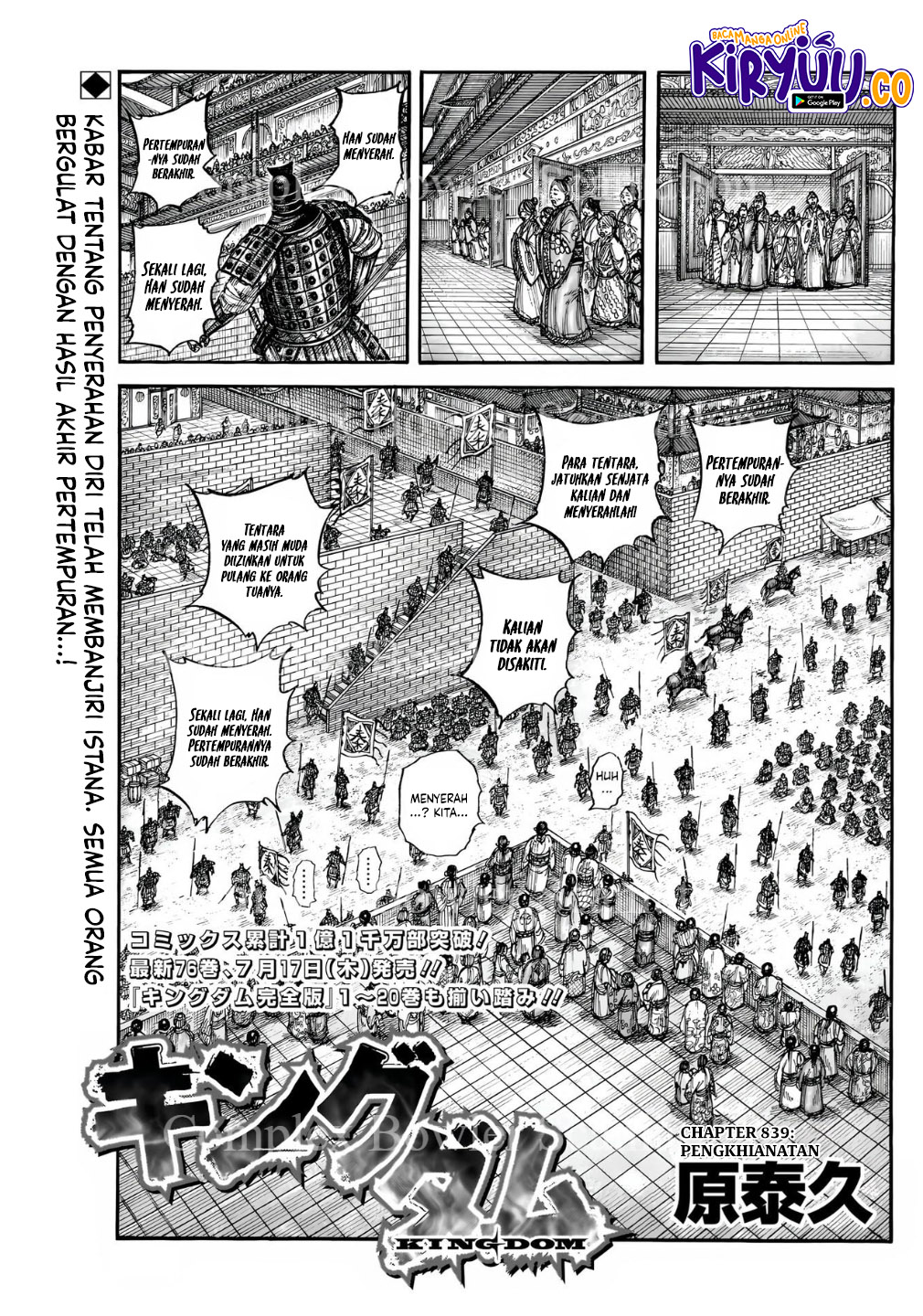 Kingdom Chapter 839 - halaman 2