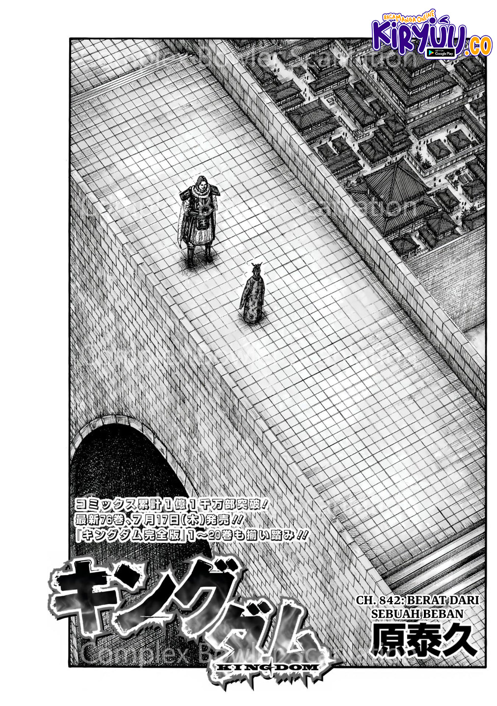 Kingdom Chapter 842 - halaman 2