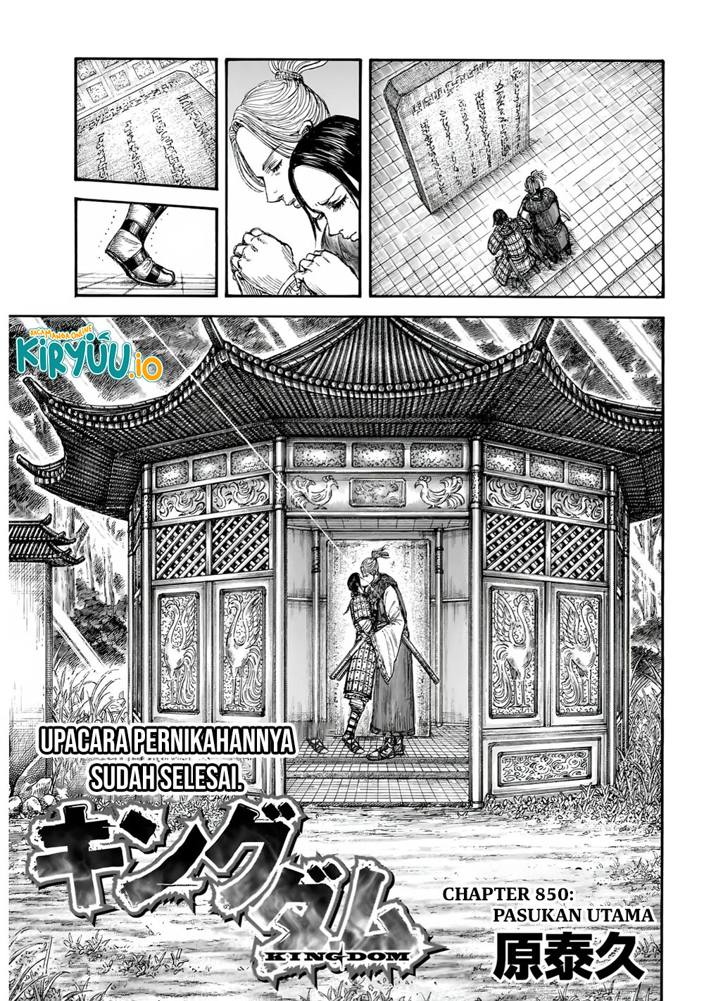 Kingdom Chapter 850 - halaman 2