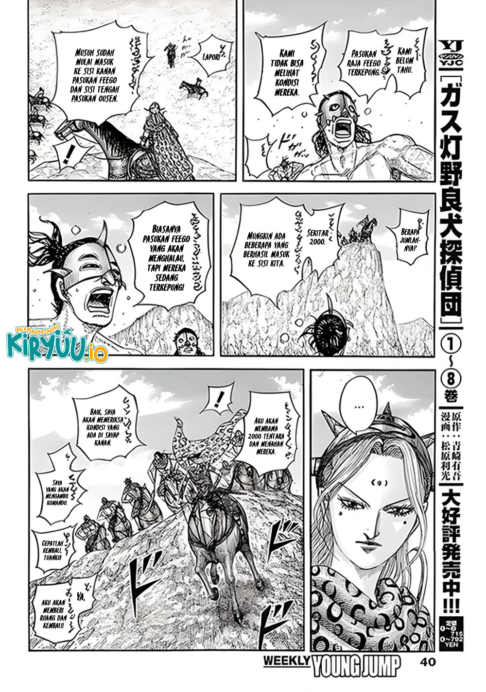 Kingdom Chapter 855 - halaman 11