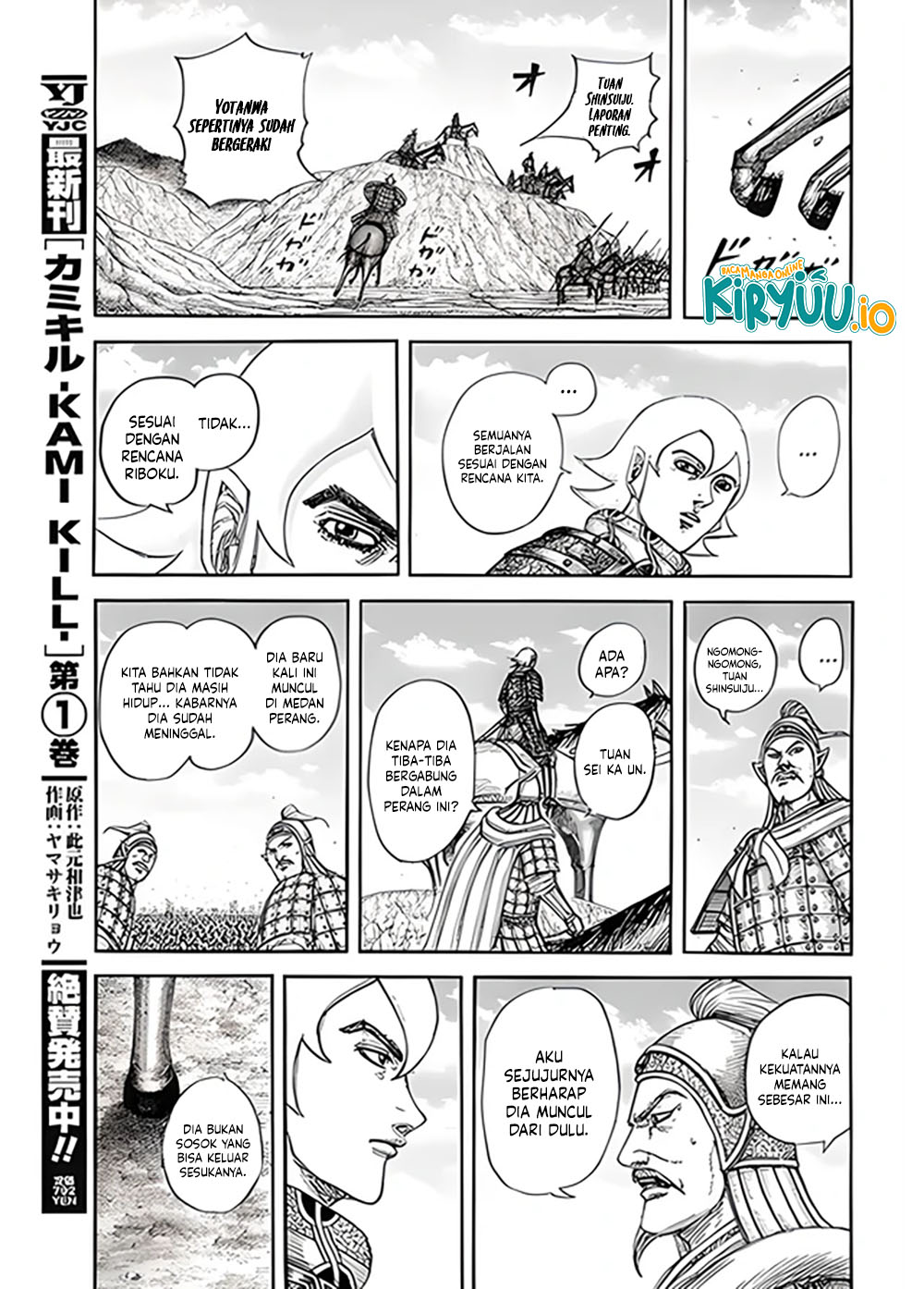 Kingdom Chapter 855 - halaman 12