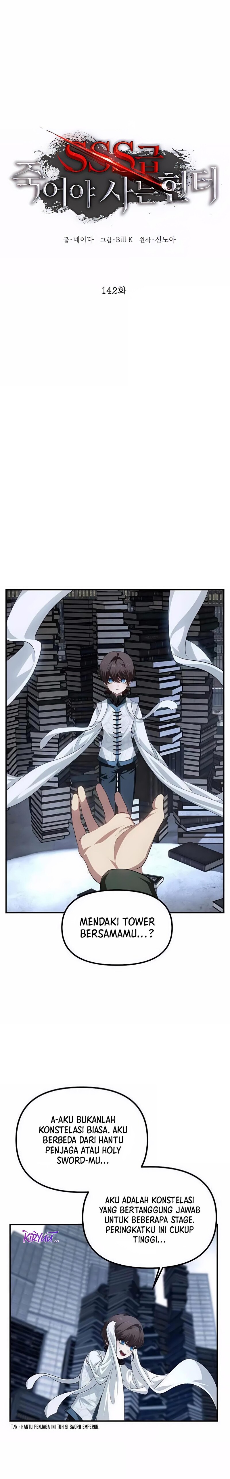 SSS-Class Suicide Hunter Chapter 142 - halaman 11