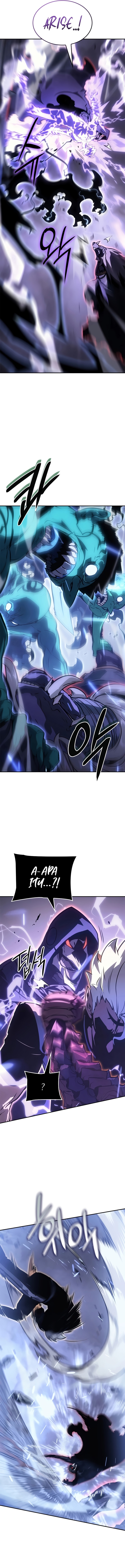 Solo Leveling: Ragnarok Chapter 17 - halaman 15