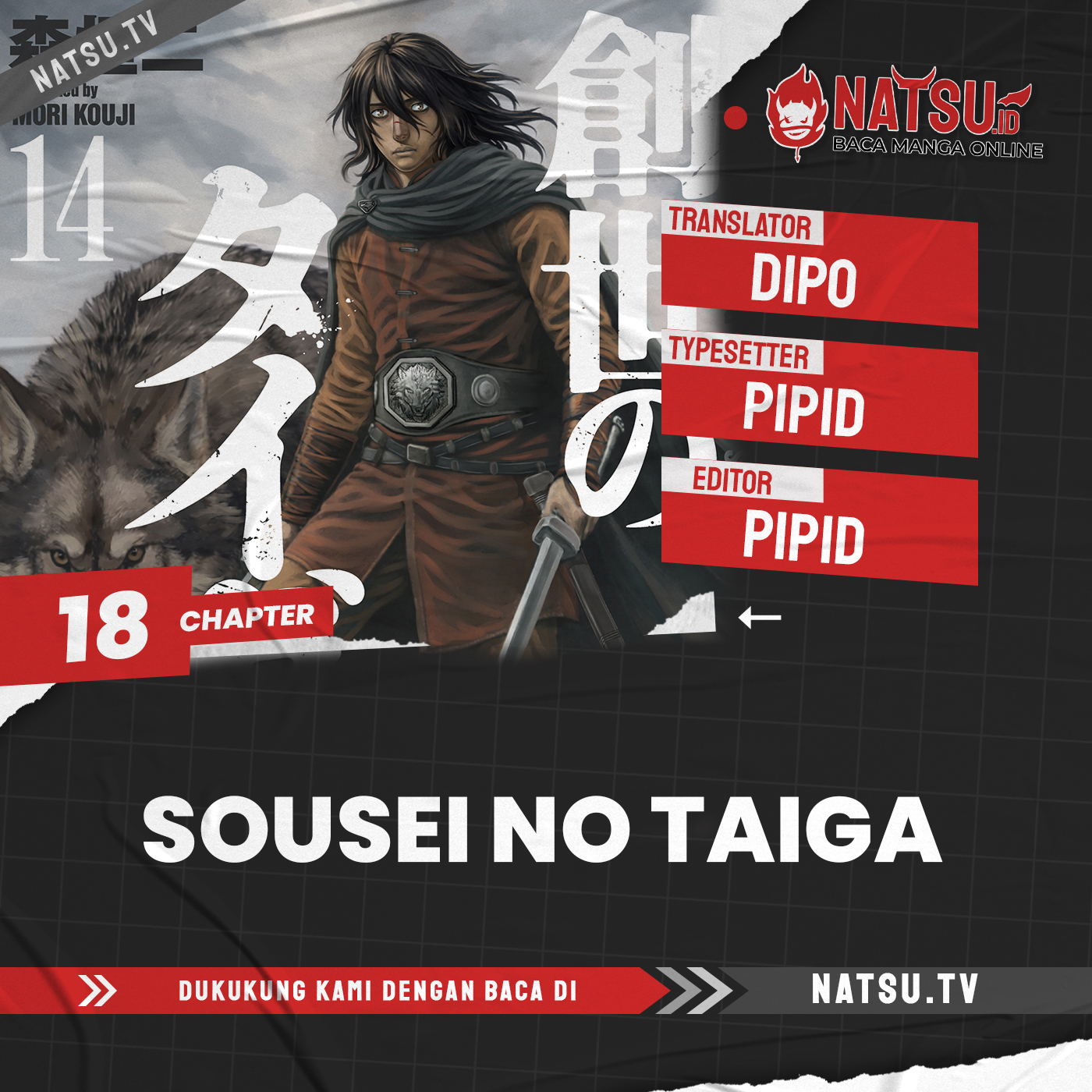 Sousei no Taiga Chapter 18 - halaman 1