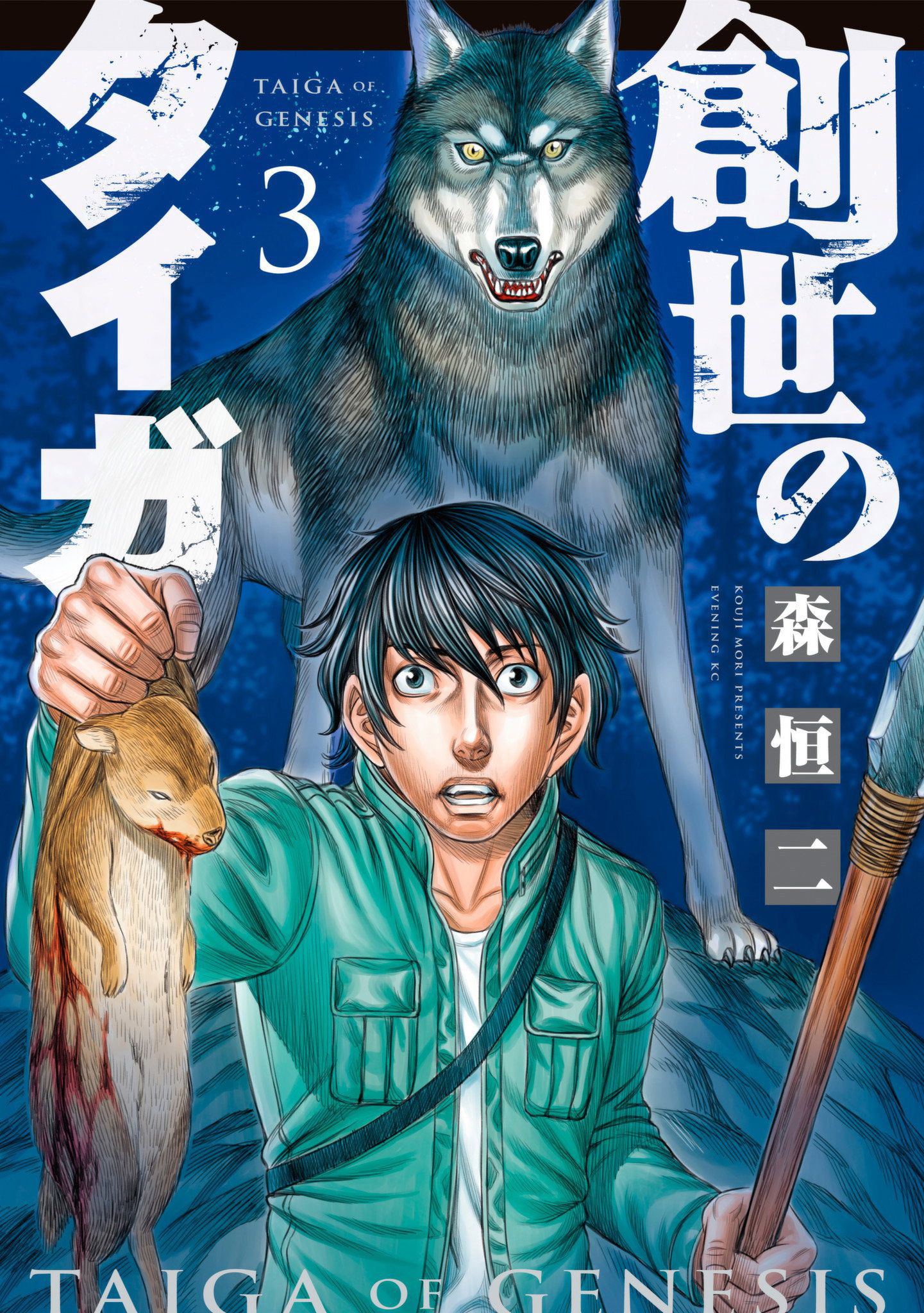 Sousei no Taiga Chapter 19 - halaman 2