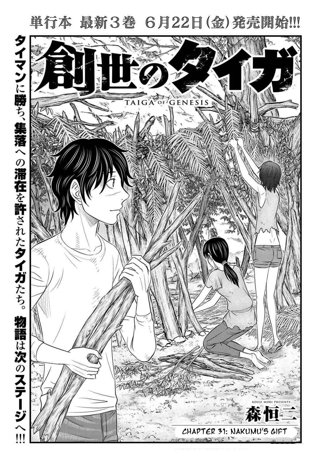Sousei no Taiga Chapter 31 - halaman 2