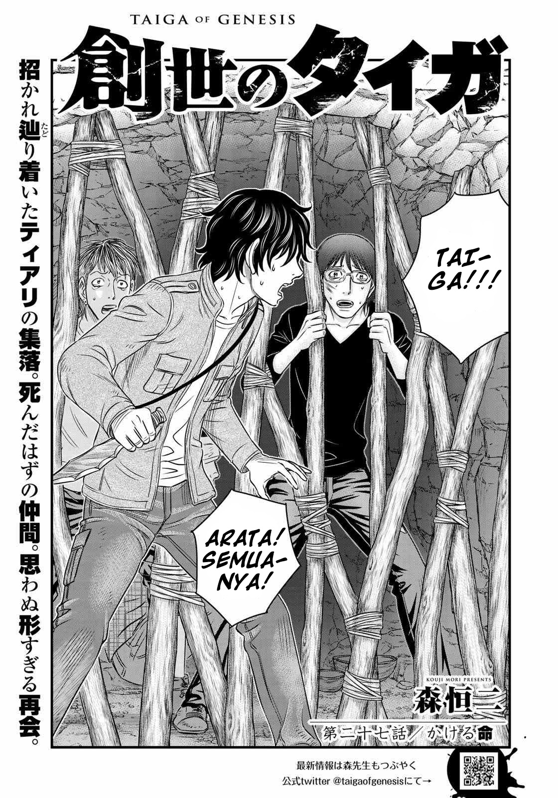 Sousei no Taiga Chapter 27 - halaman 2