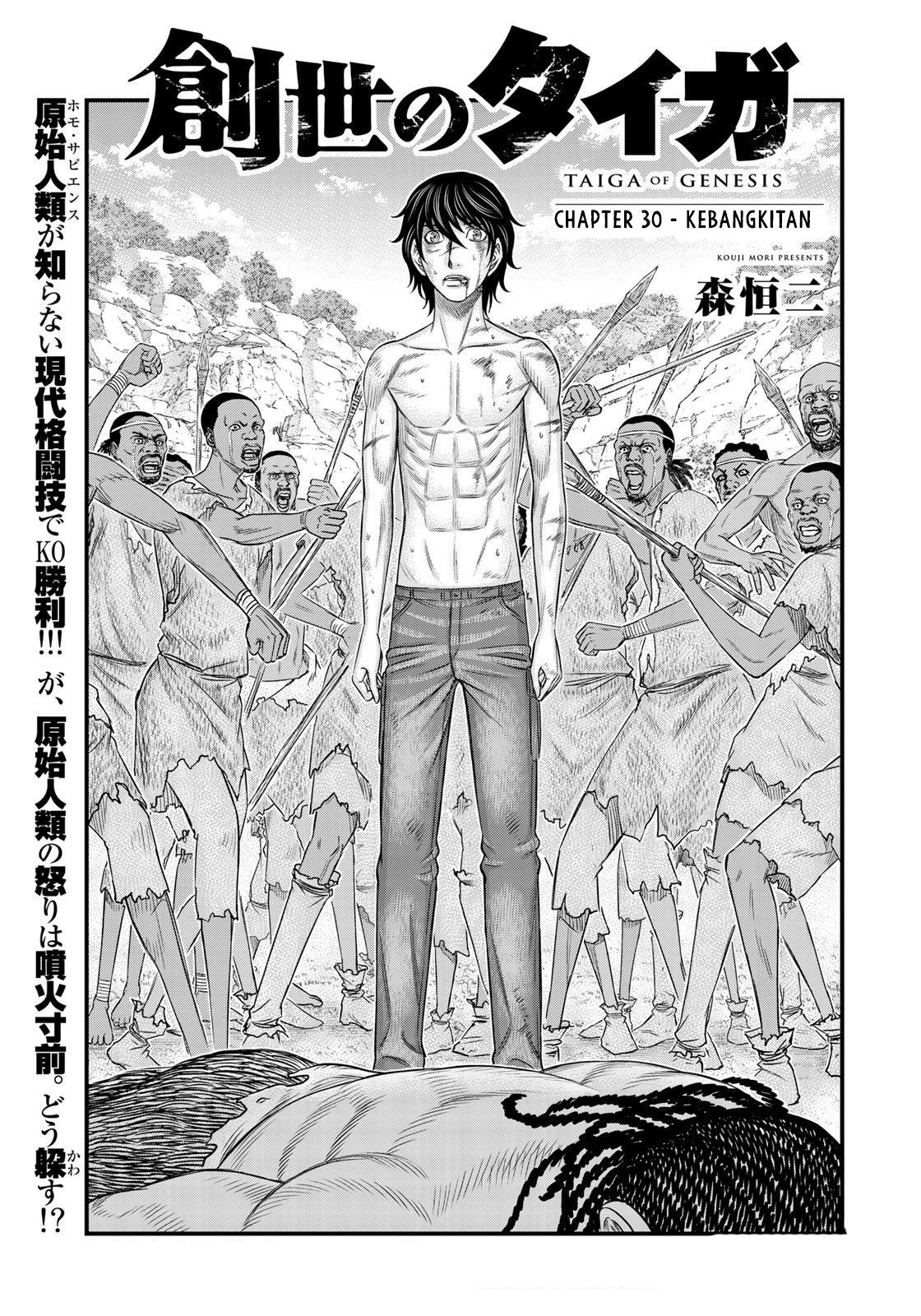 Sousei no Taiga Chapter 30 - halaman 2