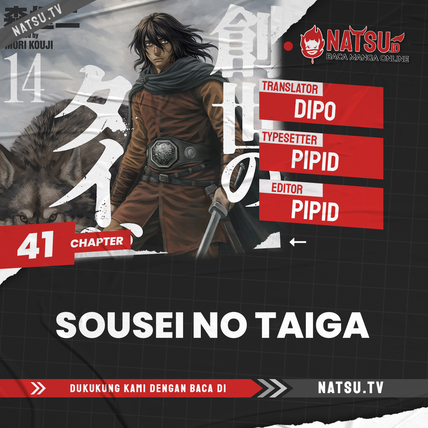 Sousei no Taiga Chapter 41 - halaman 1