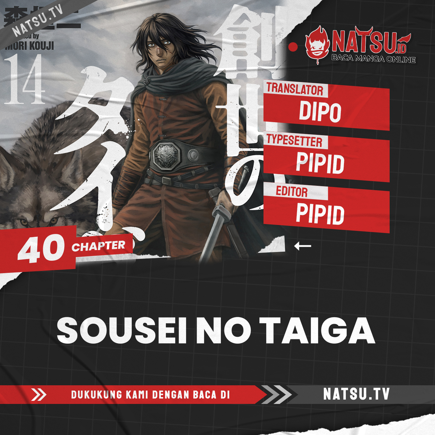 Sousei no Taiga Chapter 40 - halaman 1