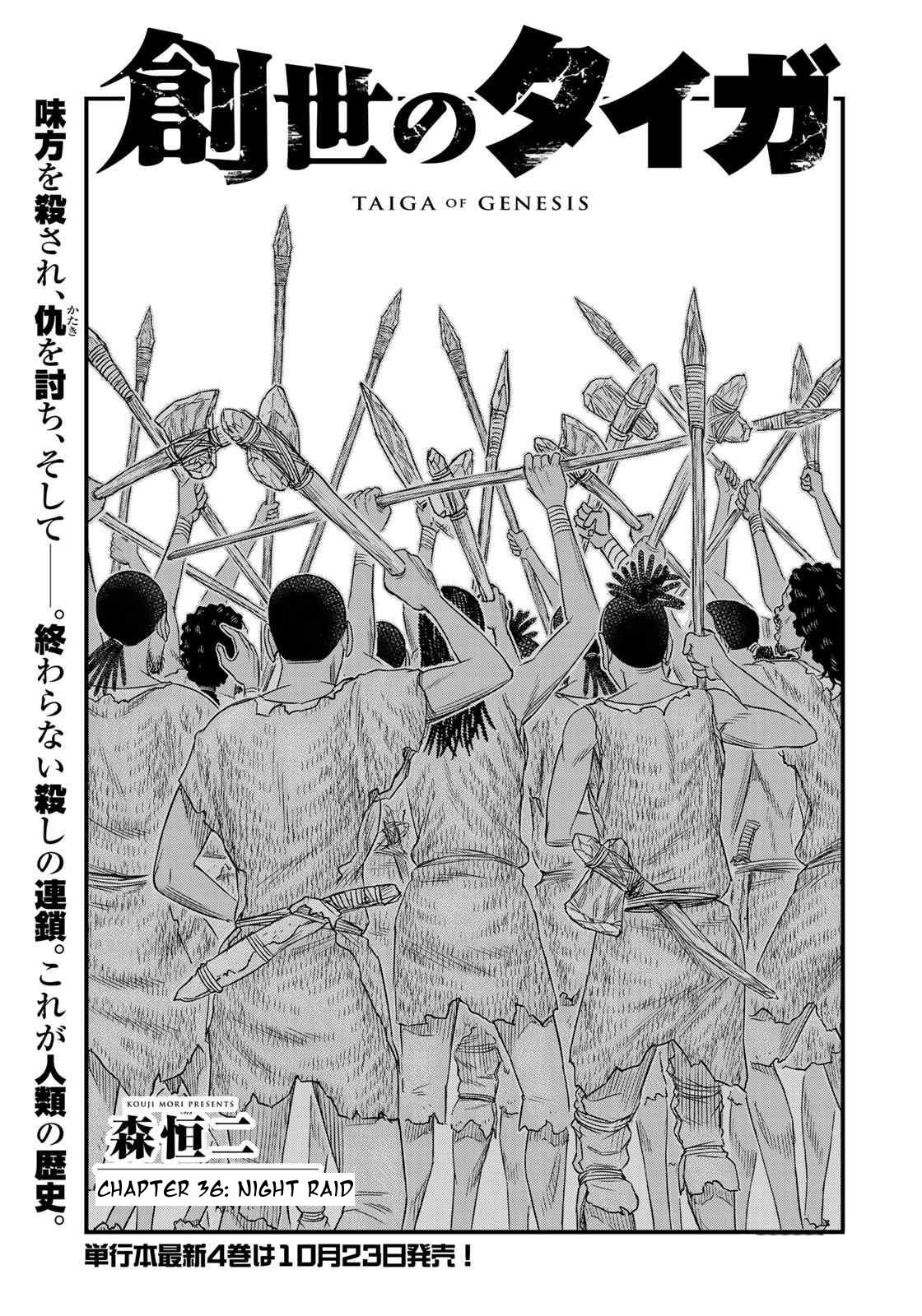 Sousei no Taiga Chapter 36 - halaman 2
