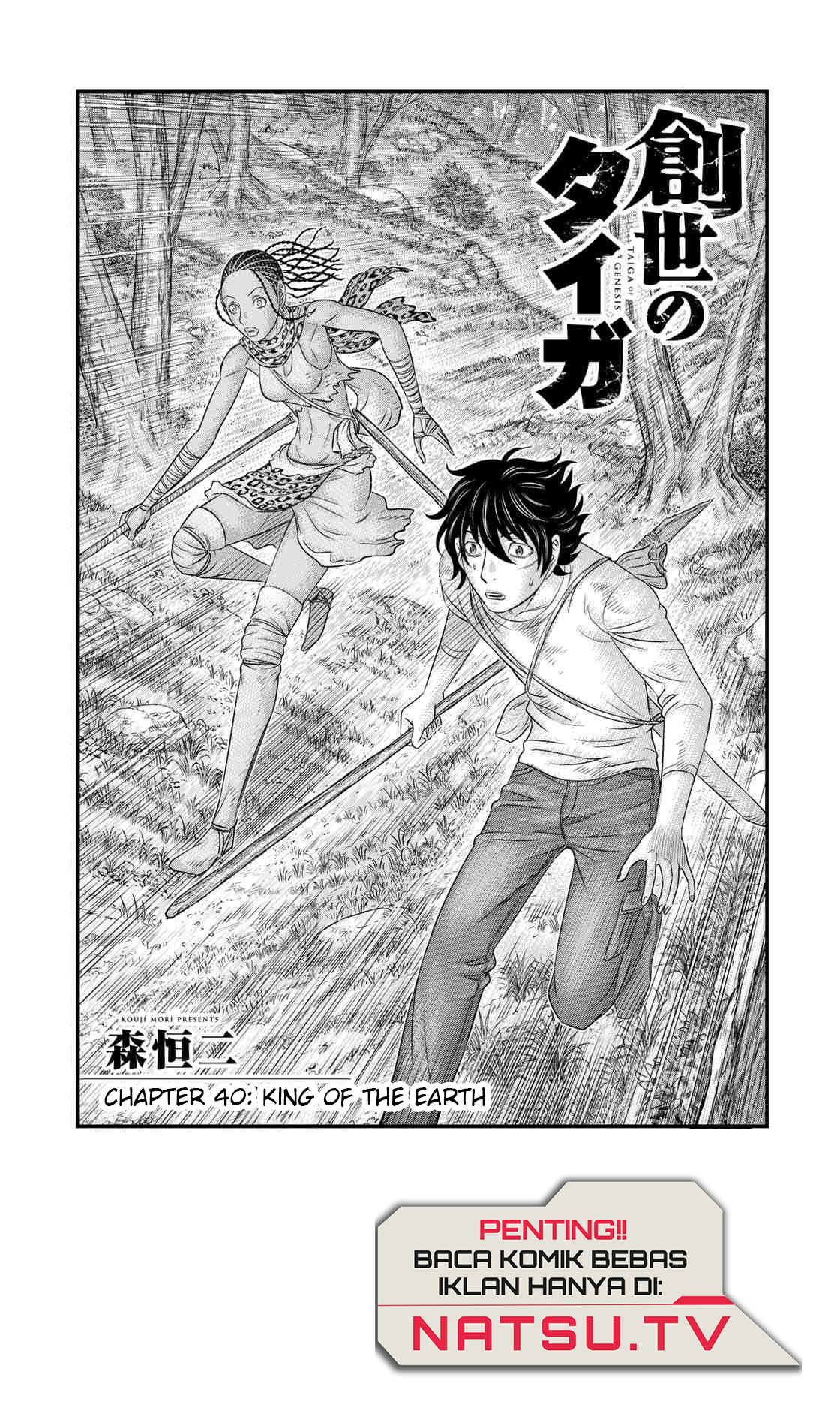 Sousei no Taiga Chapter 40 - halaman 2