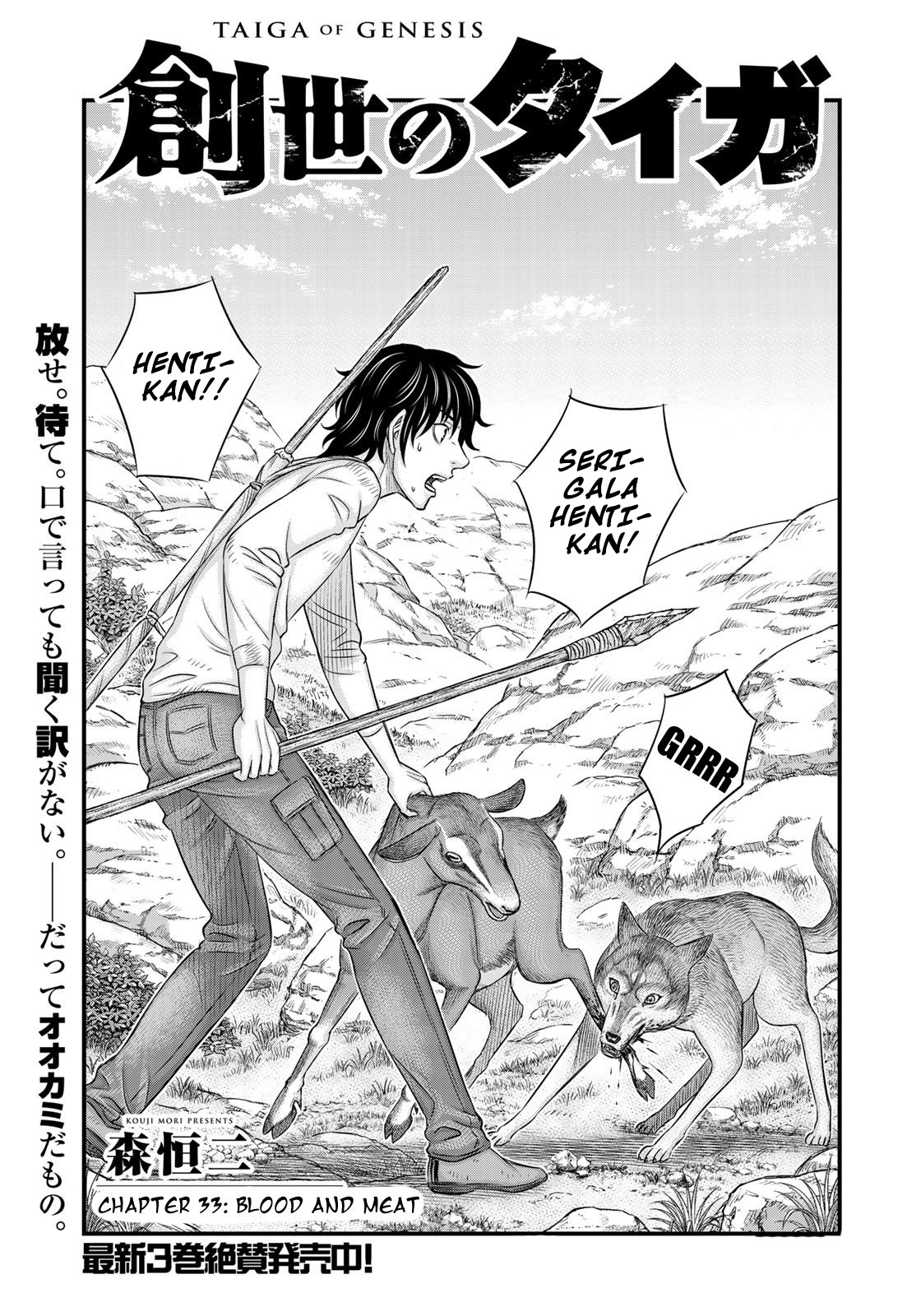 Sousei no Taiga Chapter 33 - halaman 2
