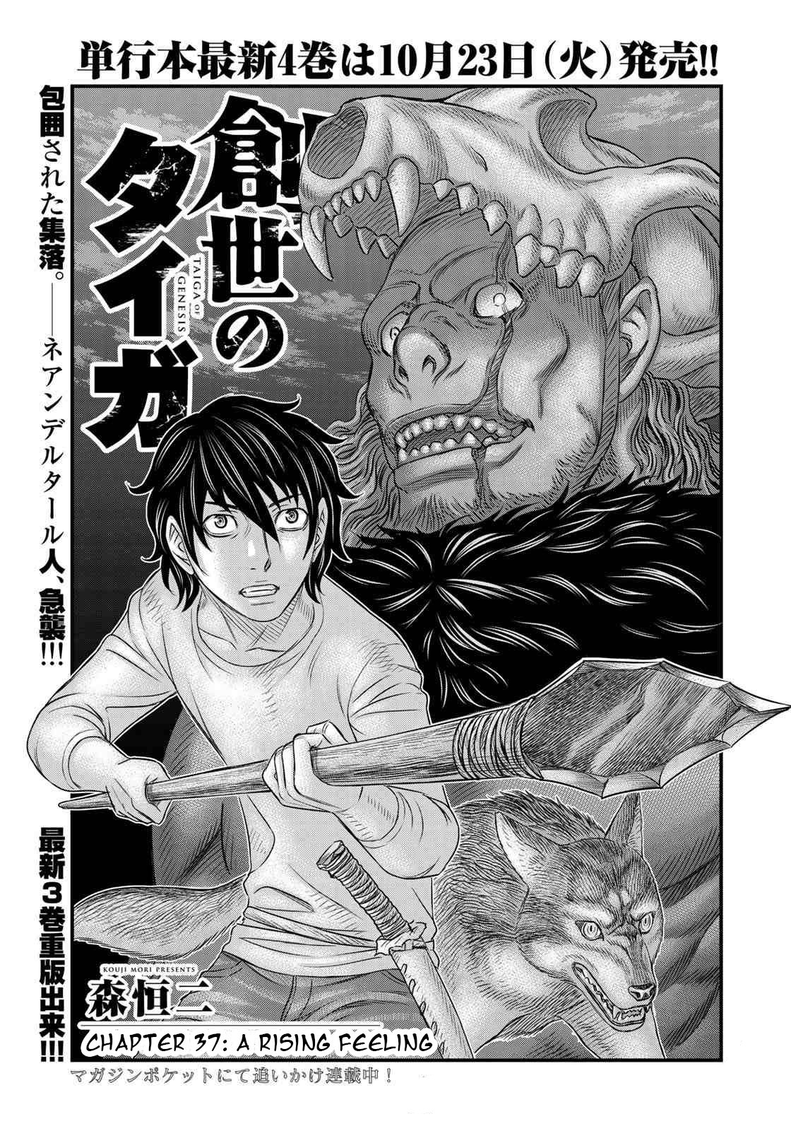 Sousei no Taiga Chapter 37 - halaman 2