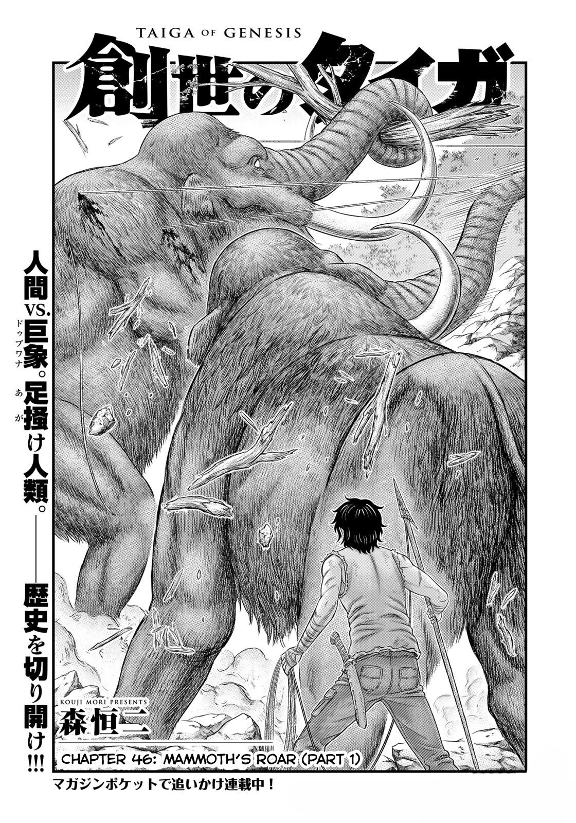 Sousei no Taiga Chapter 46 - halaman 2