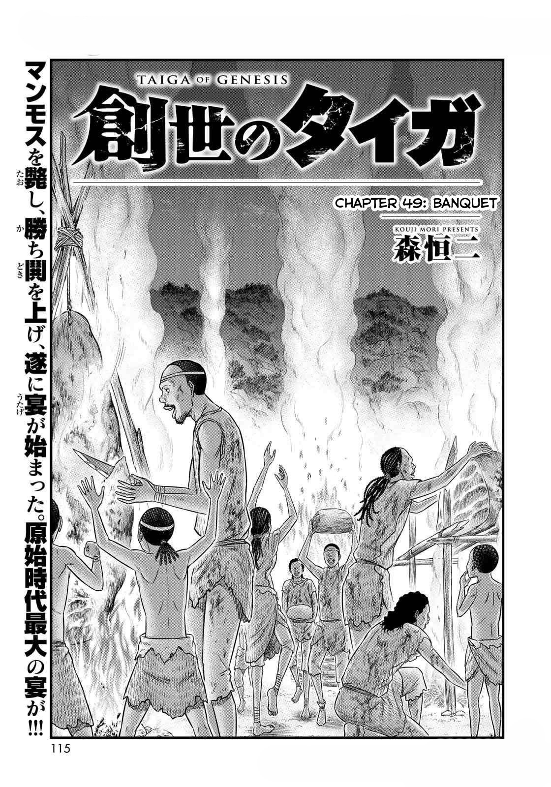 Sousei no Taiga Chapter 49 - halaman 2