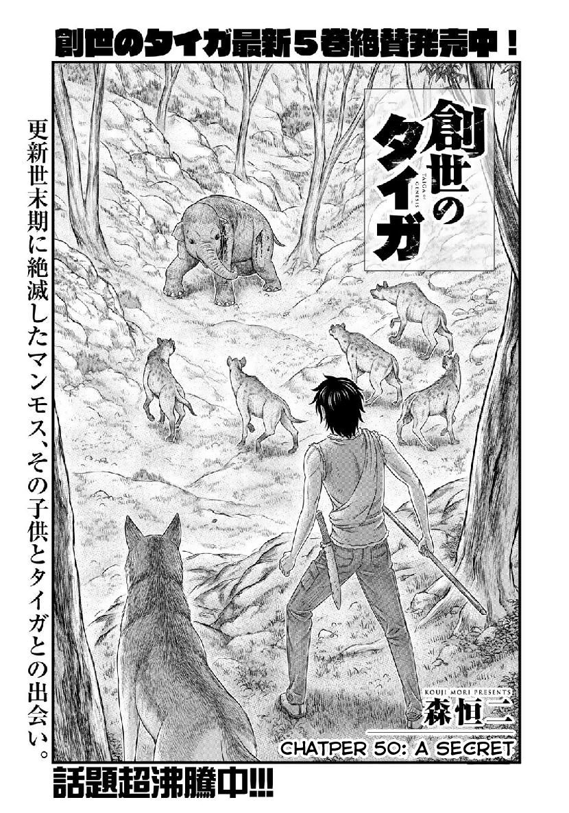 Sousei no Taiga Chapter 50 - halaman 2