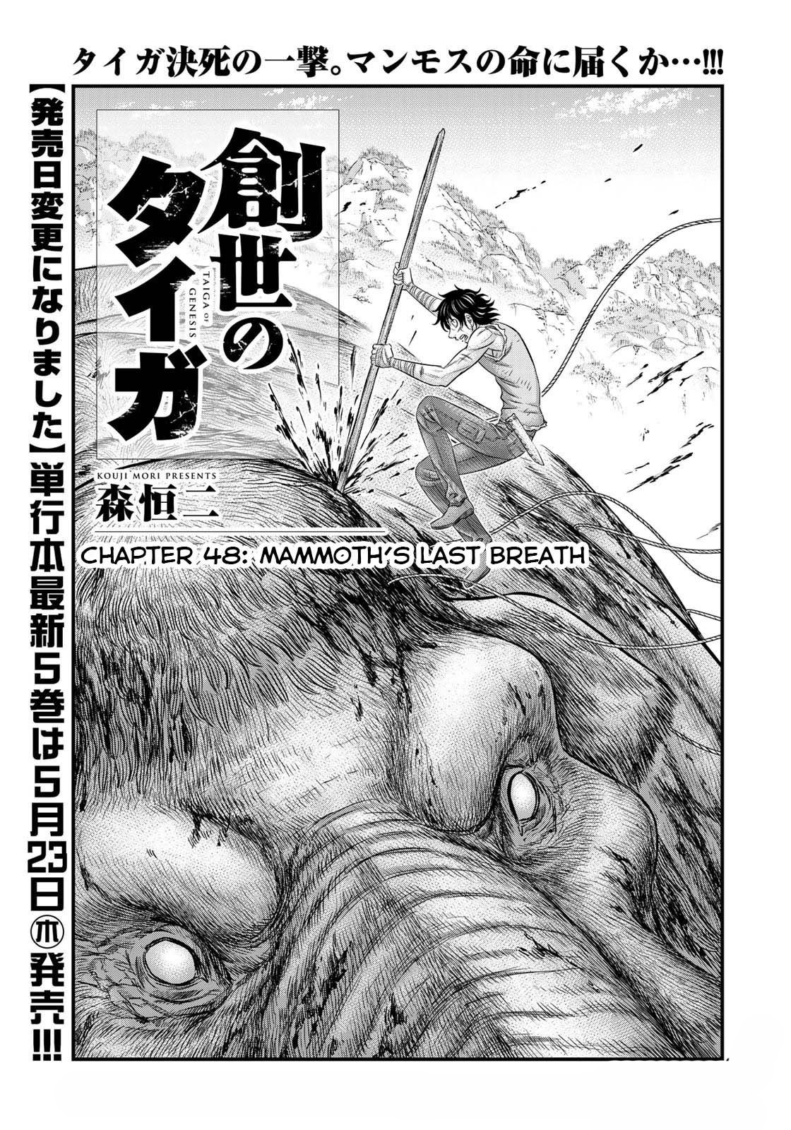 Sousei no Taiga Chapter 48 - halaman 2