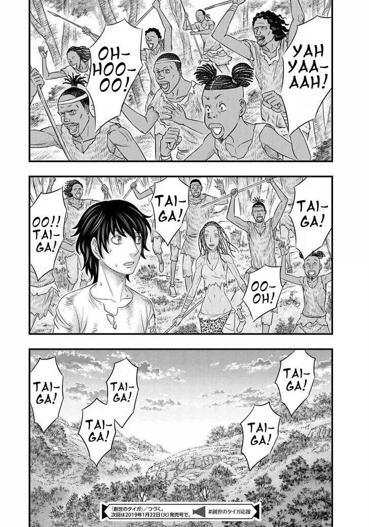 Sousei no Taiga Chapter 44 - halaman 21