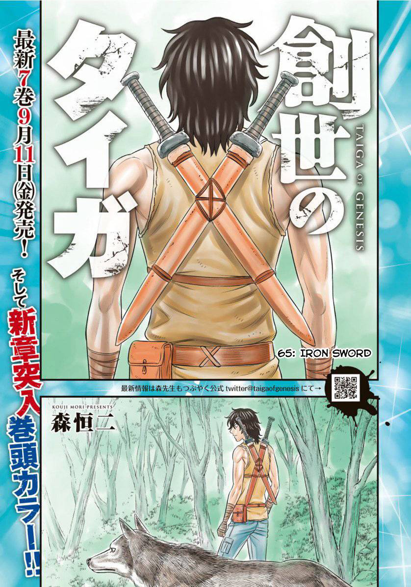 Sousei no Taiga Chapter 65 - halaman 2