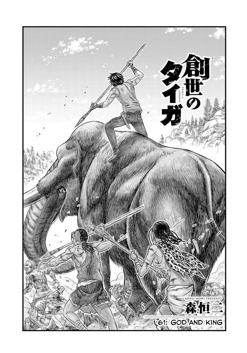 Sousei no Taiga Chapter 61 - halaman 2