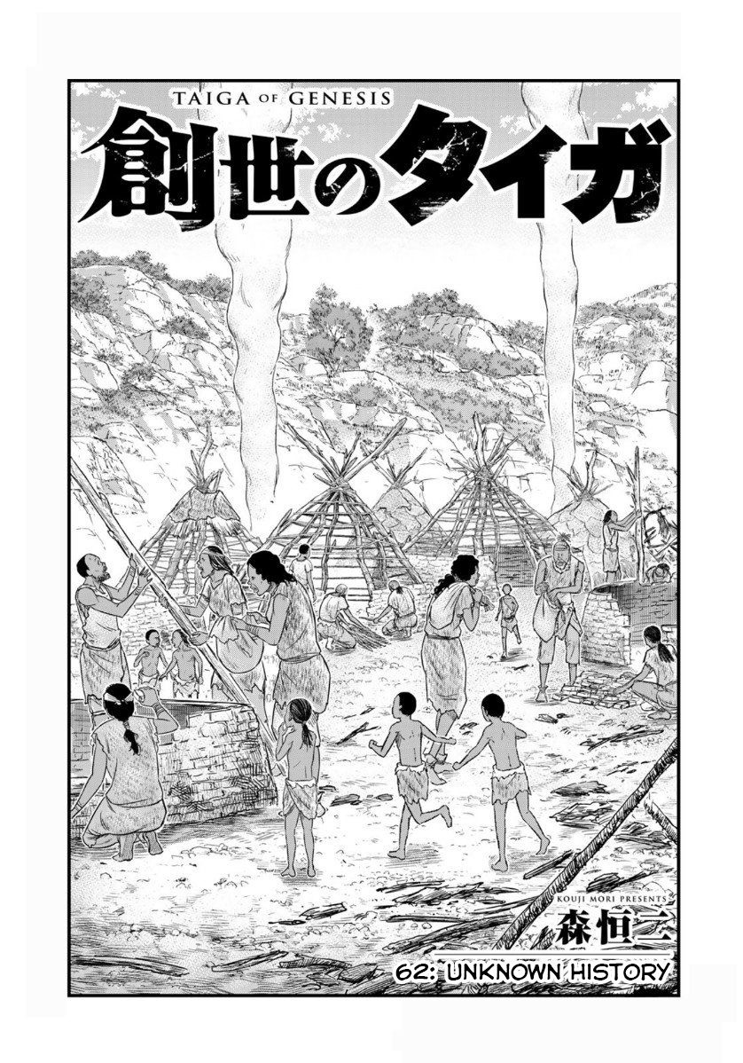 Sousei no Taiga Chapter 62 - halaman 2