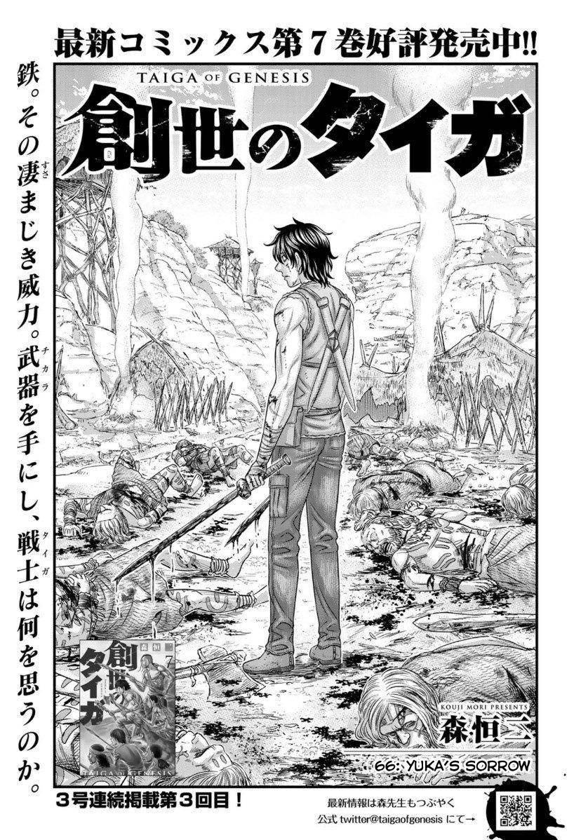 Sousei no Taiga Chapter 66 - halaman 2