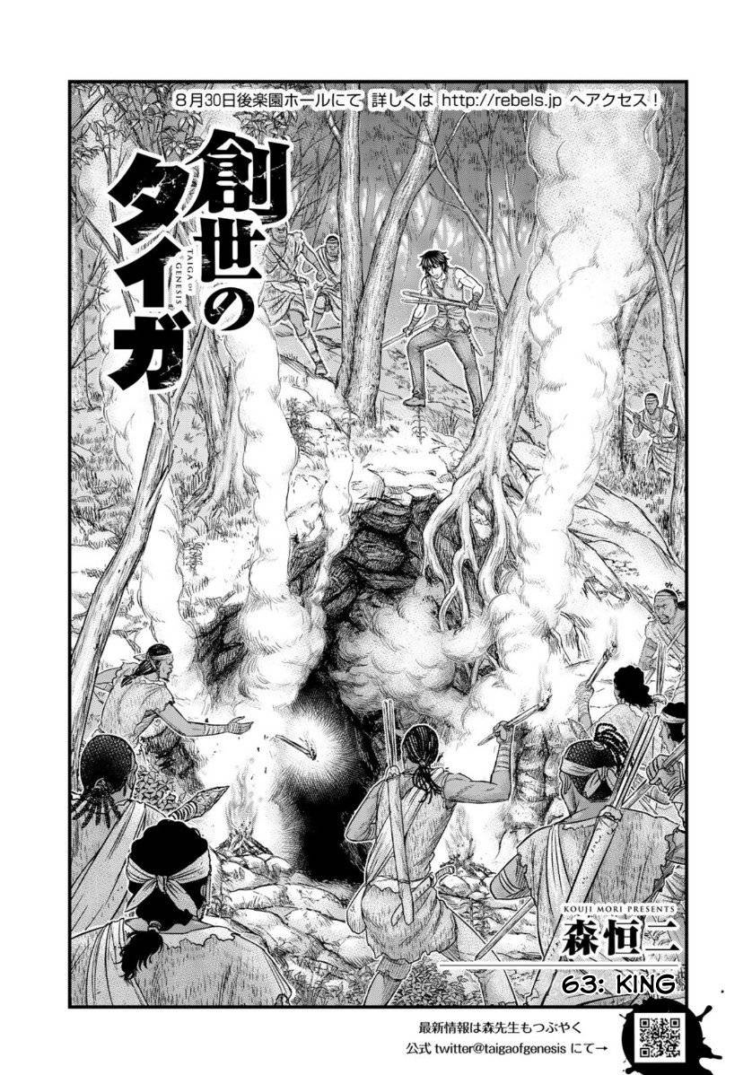 Sousei no Taiga Chapter 63 - halaman 2