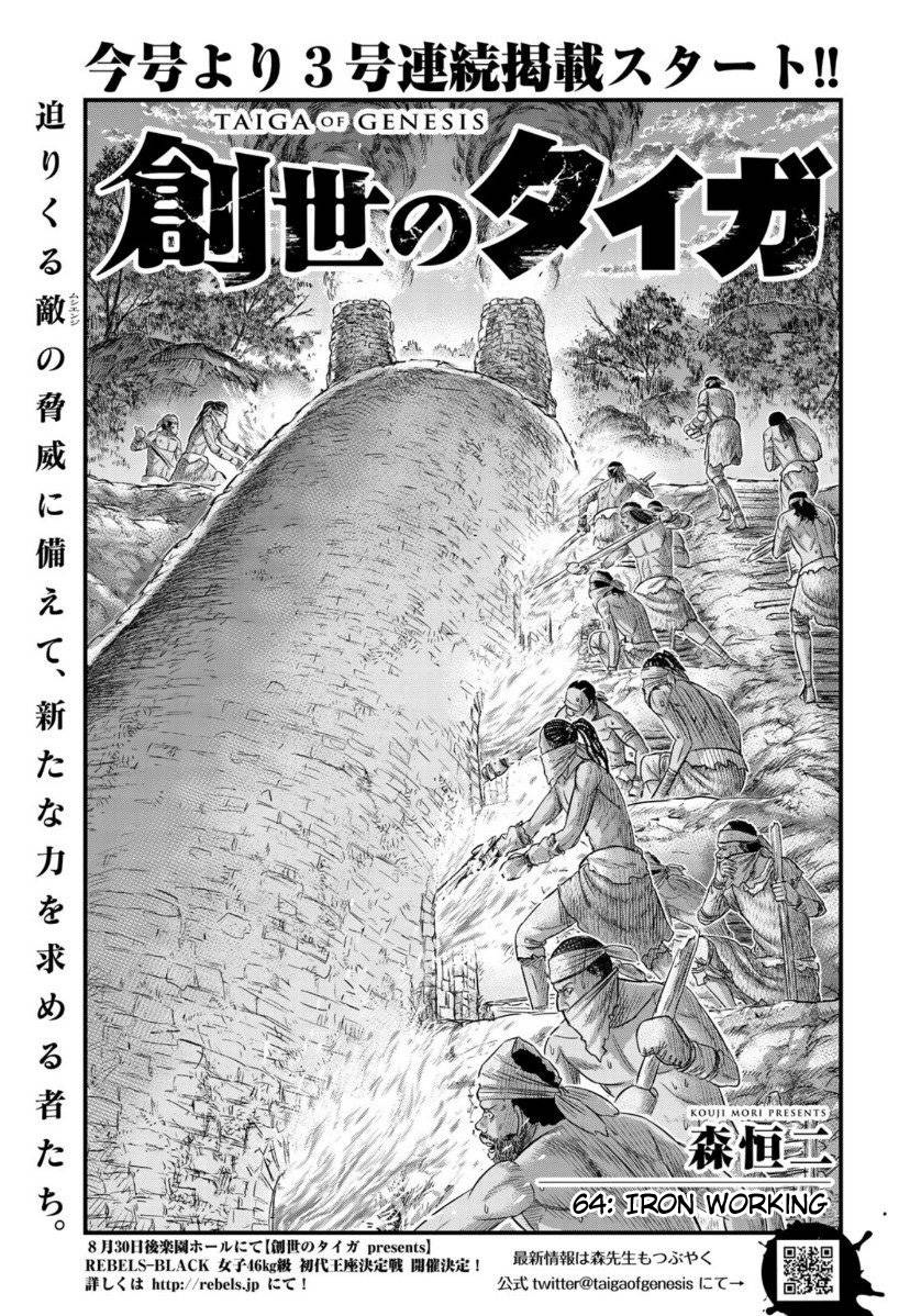 Sousei no Taiga Chapter 64 - halaman 2