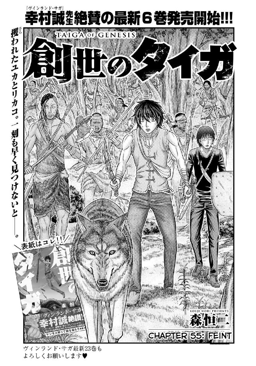 Sousei no Taiga Chapter 55 - halaman 2
