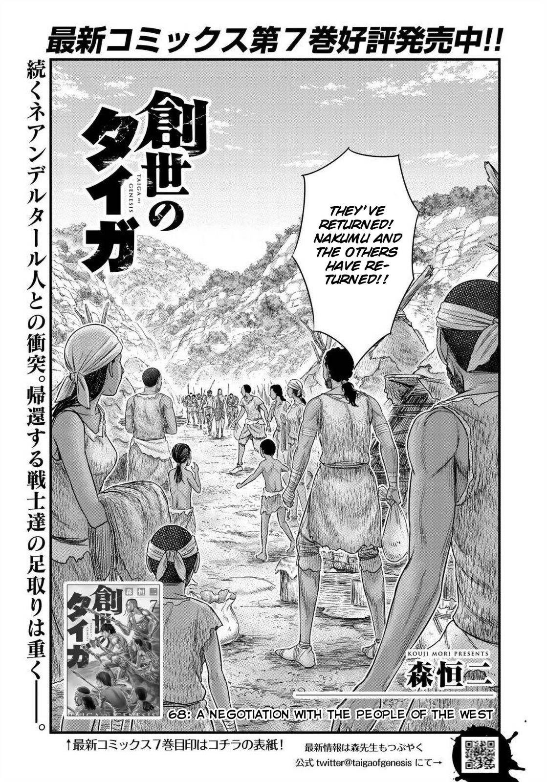 Sousei no Taiga Chapter 68 - halaman 2