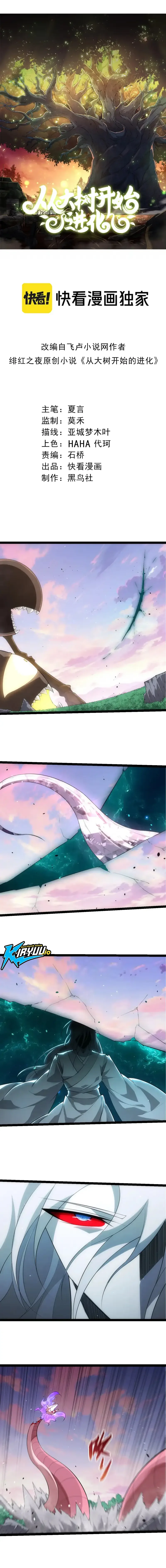 Evolution Begins With A Big Tree Chapter 519 - halaman 2