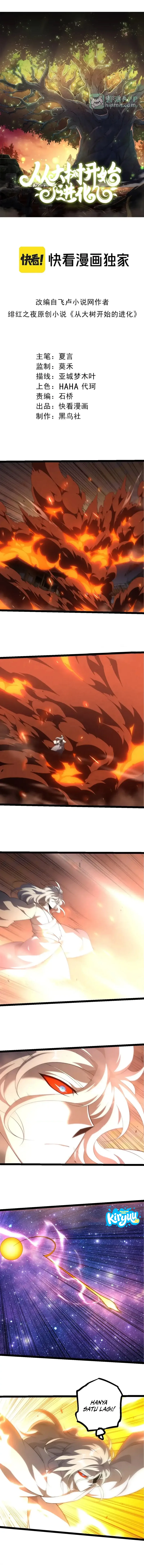 Evolution Begins With A Big Tree Chapter 525 - halaman 2