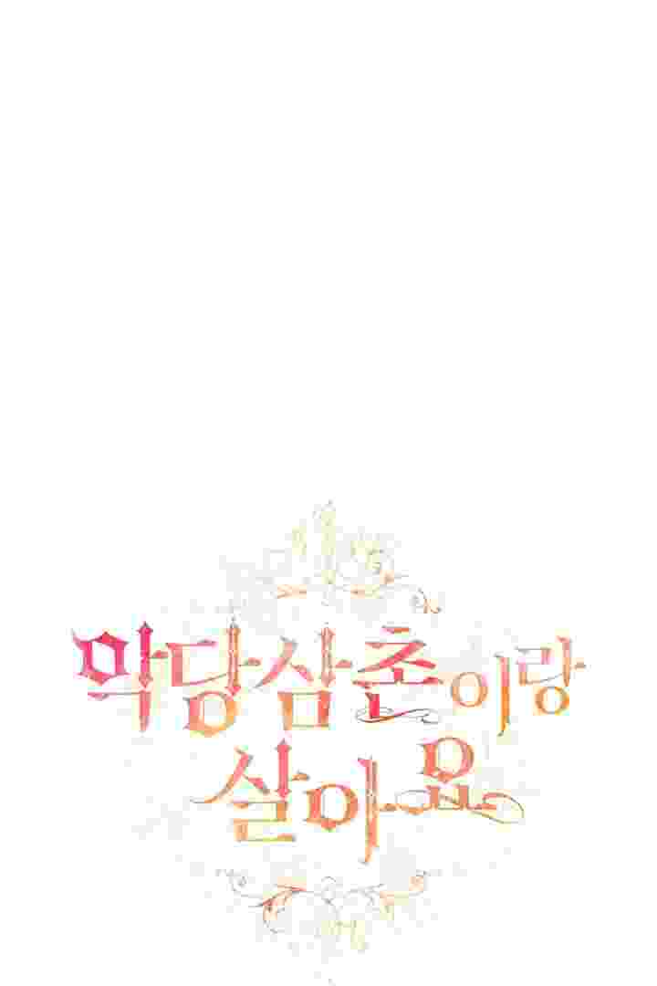 I Live With My Villain Uncle Chapter 24 - halaman 2