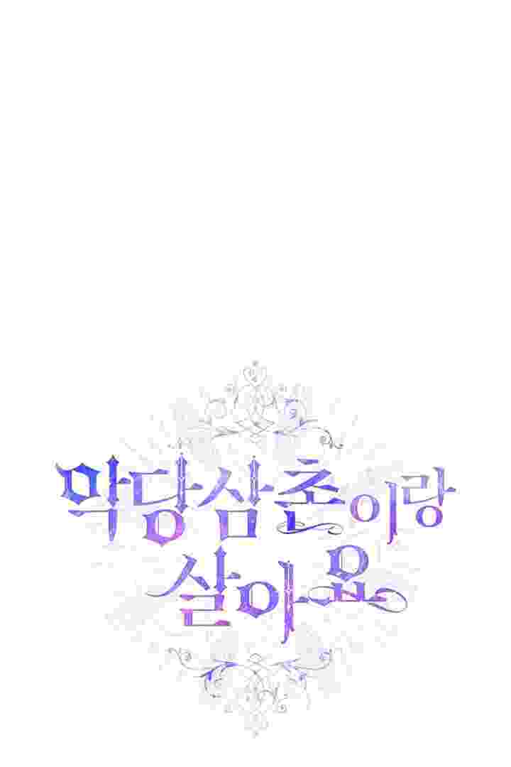 I Live With My Villain Uncle Chapter 33 - halaman 2