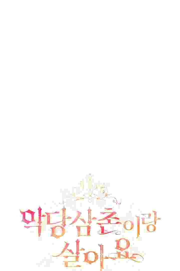 I Live With My Villain Uncle Chapter 25 - halaman 6
