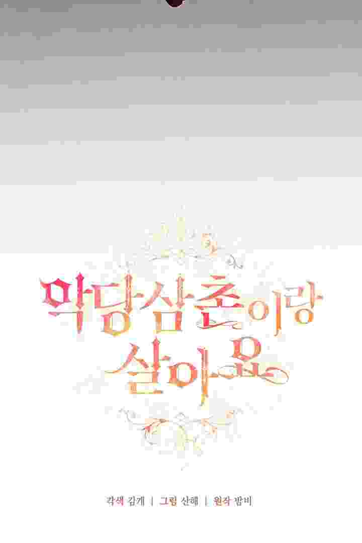 I Live With My Villain Uncle Chapter 29 - halaman 6