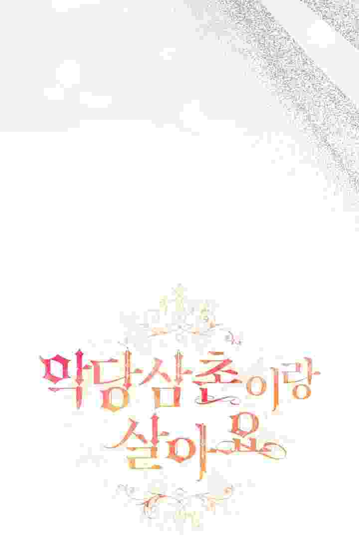 I Live With My Villain Uncle Chapter 32 - halaman 7