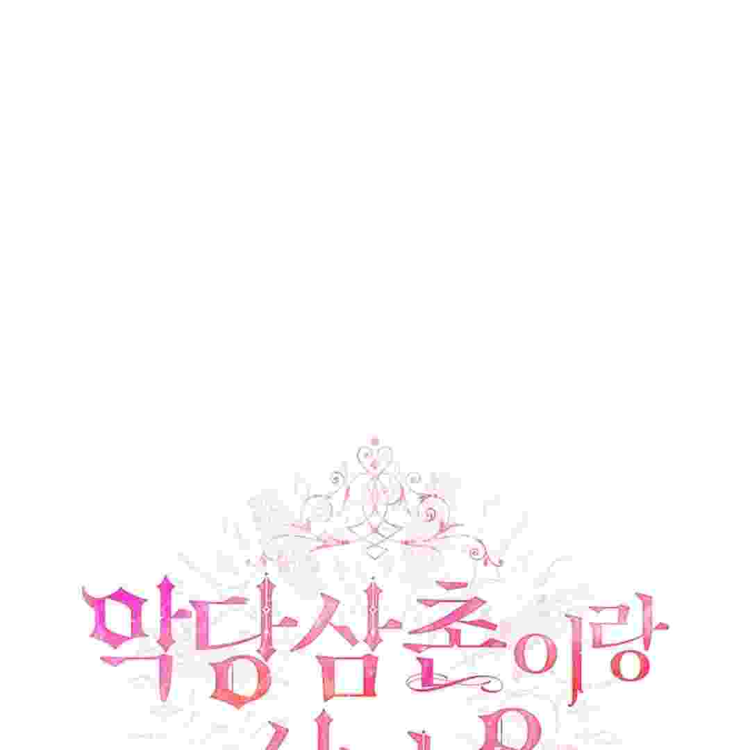 I Live With My Villain Uncle Chapter 9 - halaman 12