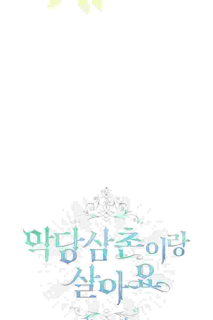 I Live With My Villain Uncle Chapter 26 - halaman 18