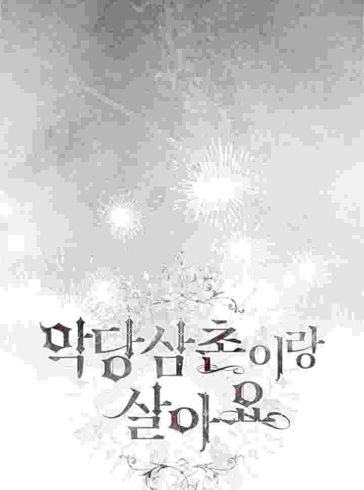 I Live With My Villain Uncle Chapter 31 - halaman 20